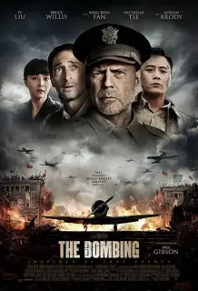 Cartel de Da Hong Zha