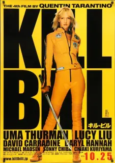 Cartel de Kill Bill Volumen 1