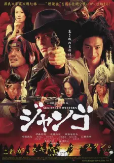 Cartel de Sukiyaki Western Django