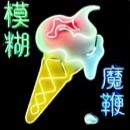 álbum The Magic Whip de Blur